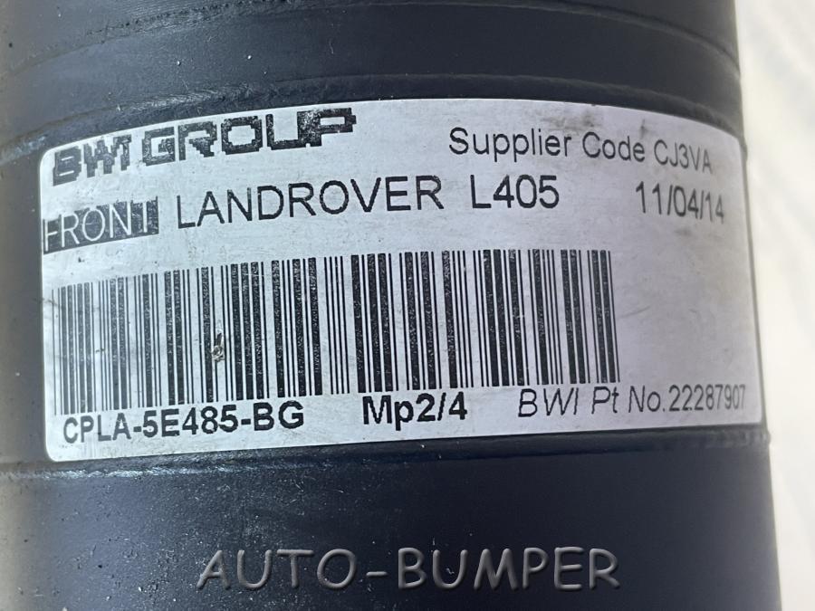 Range Rover L405 2013- Стабилизатор передний активный с балансиром  CPLA-5E485-BG LR046089, LR048453, LR052058, LR0682